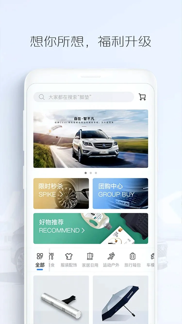 长安汽车2026最新版本v4.5.7 免费版