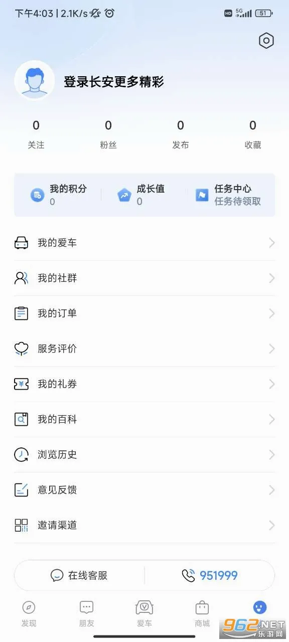长安汽车2026最新版本v4.5.7 免费版