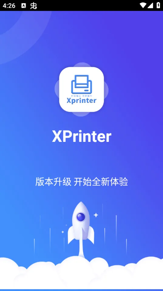 XPrinter2026最新版本v6.10.1 安卓版