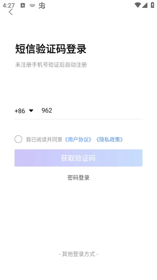 XPrinter2026最新版本v6.10.1 安卓版