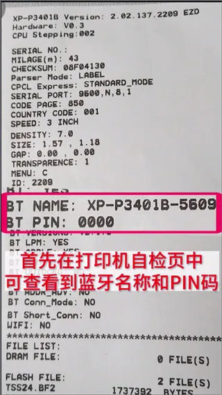 XPrinter2026最新版本 XPrinter2026最新版本