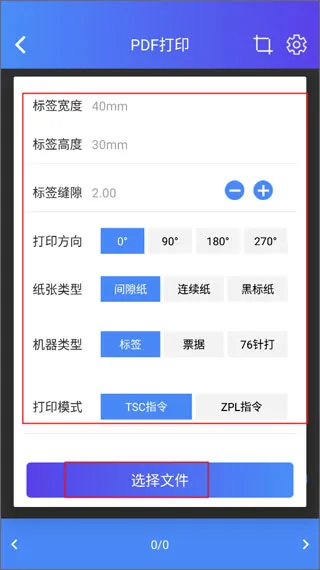 XPrinter2026最新版本 XPrinter2026最新版本