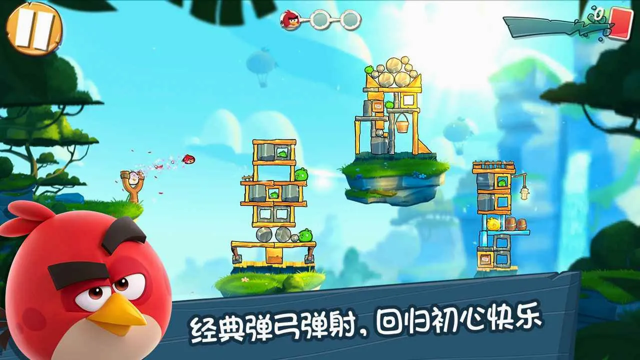 愤怒的小鸟(弹射益智游戏)v8.0.3 安卓版