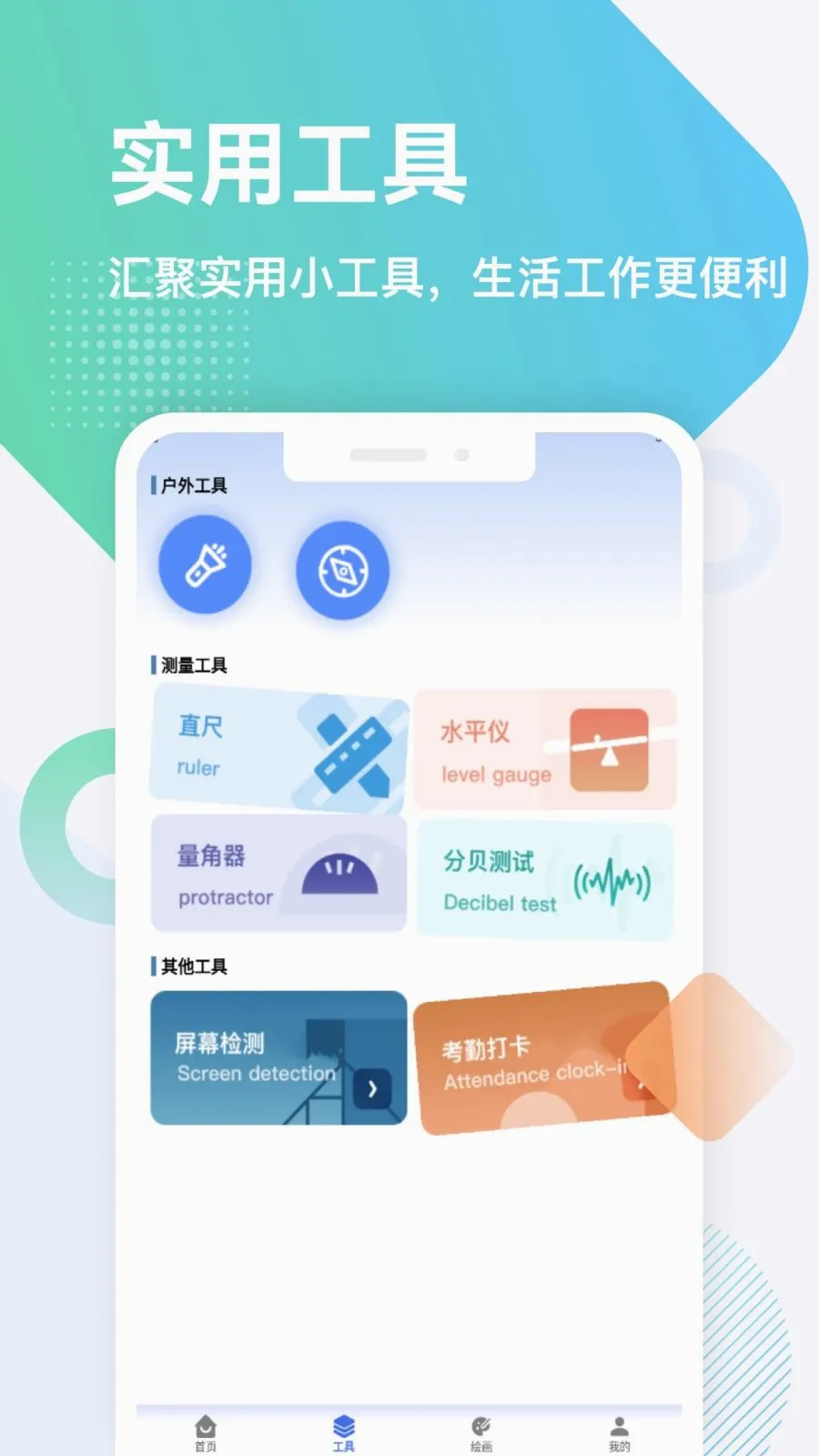 桂建工人平台(工友实用工具平台)v1.6 安卓版