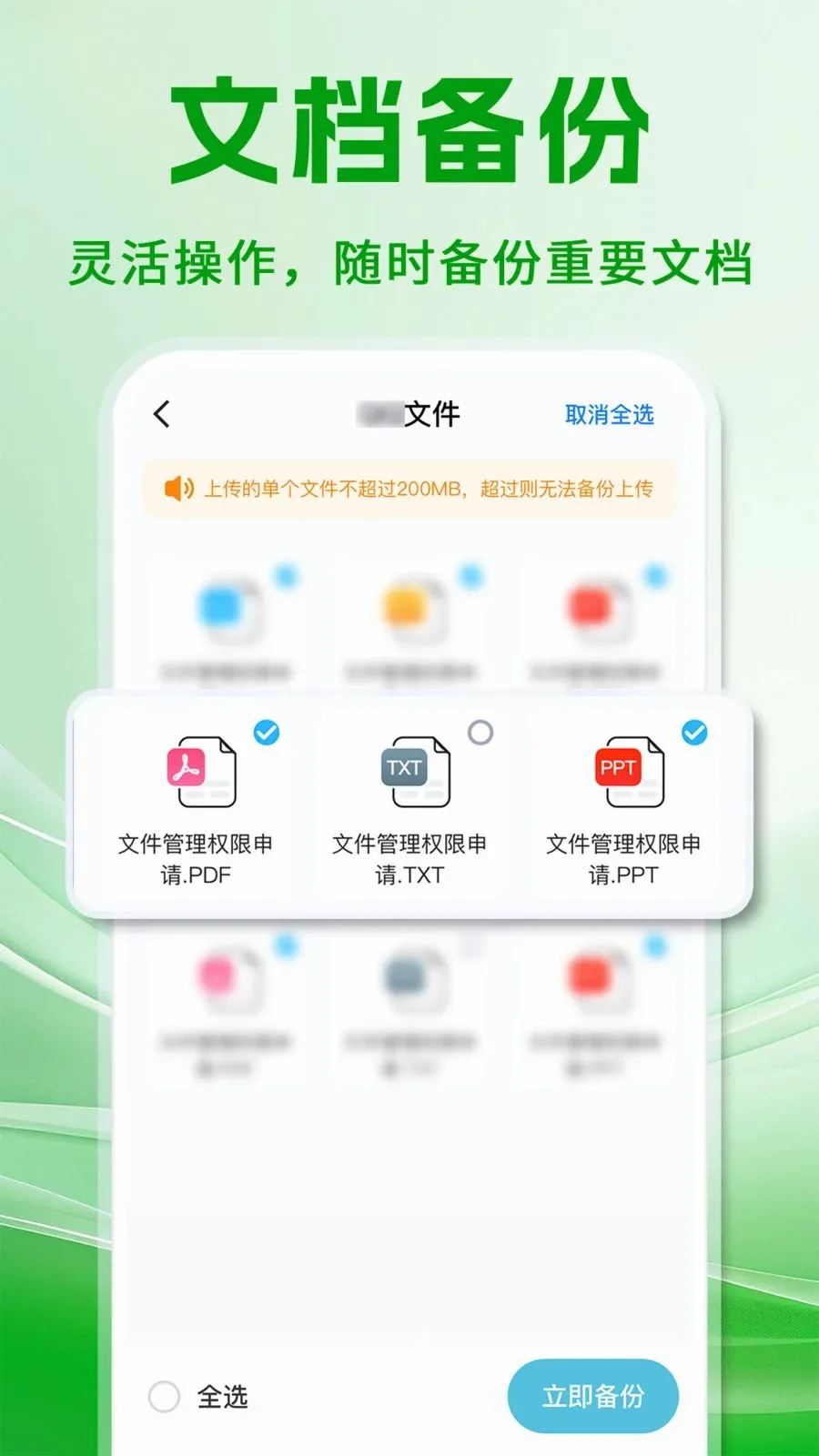 微聊天备份手机记录(聊天记录备份软件)v1.0.1 手机版