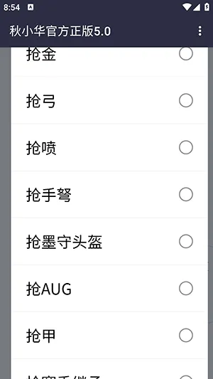 秋小华参数生成器(参数计算工具) 秋小华参数生成器(参数计算工具)