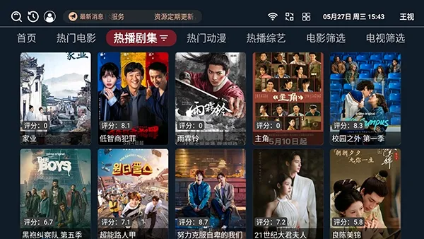 王视TV电视版最新手机版v1.0.6 官方正版