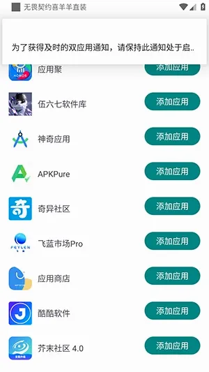 无畏契约喜羊羊直装(游戏直装工具)v稳定版本 手机版