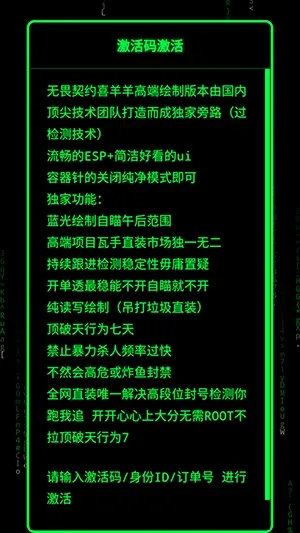 无畏契约喜羊羊直装(游戏直装工具)v稳定版本 手机版