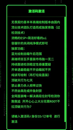 无畏契约喜羊羊直装(游戏直装工具) 无畏契约喜羊羊直装(游戏直装工具)