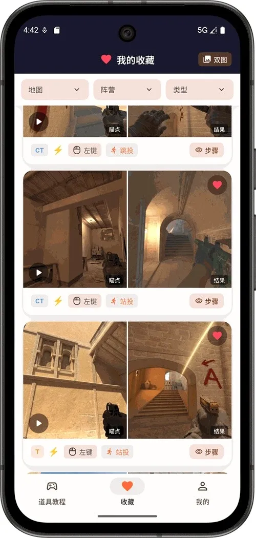 CS2智能助手安卓版手机版v1.0.4 官方正版