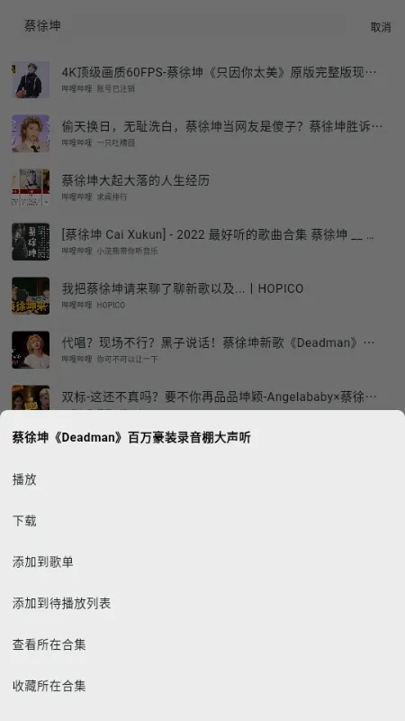 啵啵音乐(免费听歌软件)v2.7.0 手机版