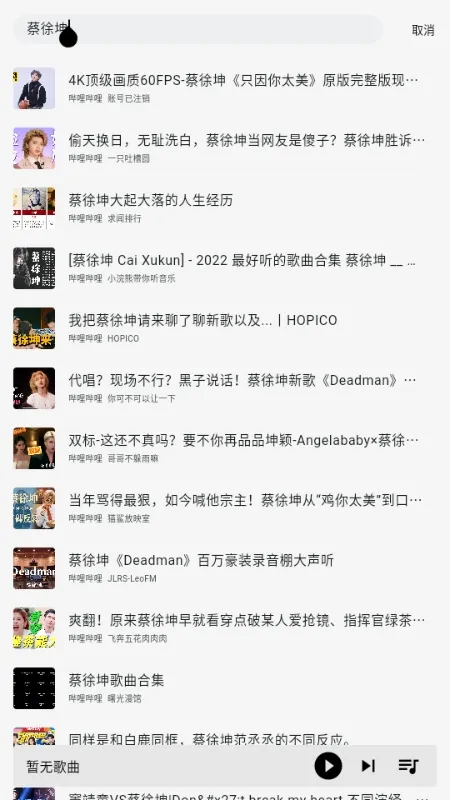 啵啵音乐(免费听歌软件)v2.7.0 手机版