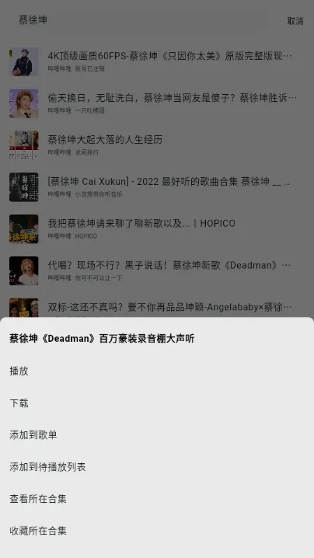 啵啵音乐(免费听歌软件)v2.7.0 手机版