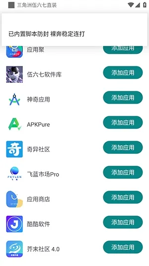 三角洲伍六七直装(三角洲行动辅助)v稳定版本 免费版