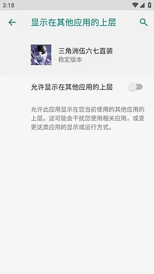 三角洲伍六七直装(三角洲行动辅助)v稳定版本 免费版