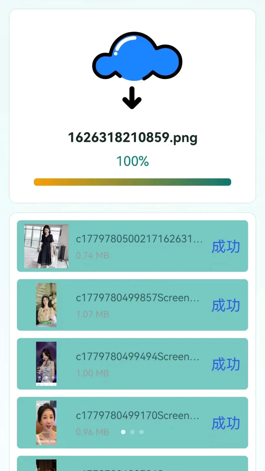 手机换机助手一键克隆(手机一键换机工具)v1.0.0.1 官方正版