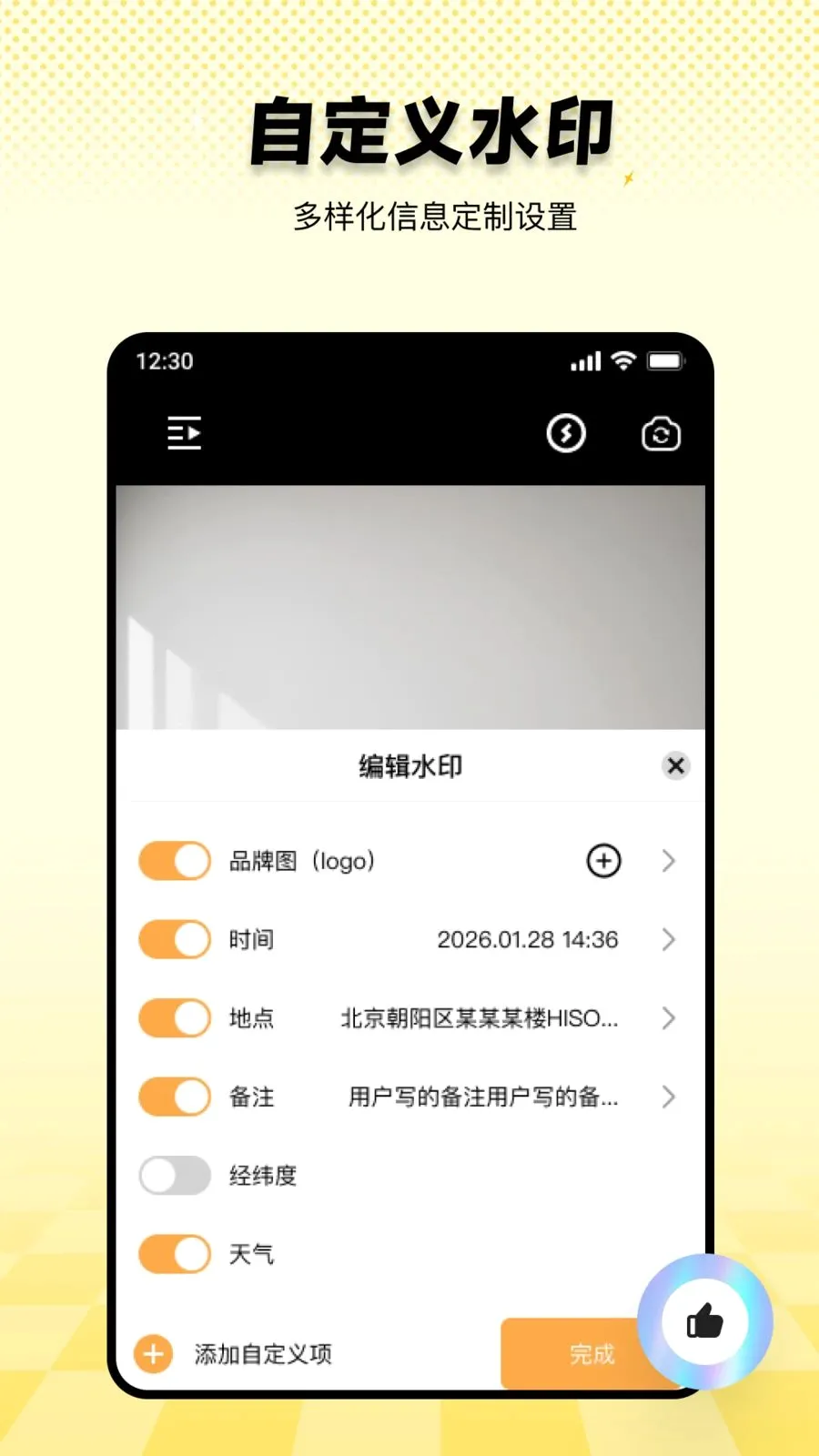 免费水印相机考勤打卡(考勤水印相机功能)v1.0.0 手机版