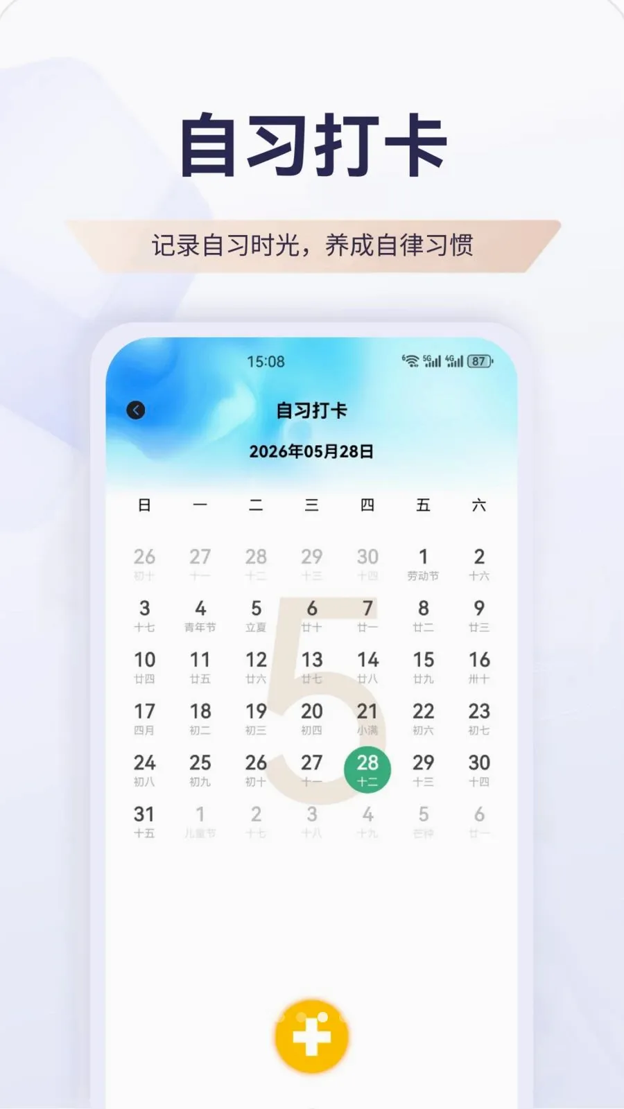 多物优(理科学习工具)v1.1 官方正版