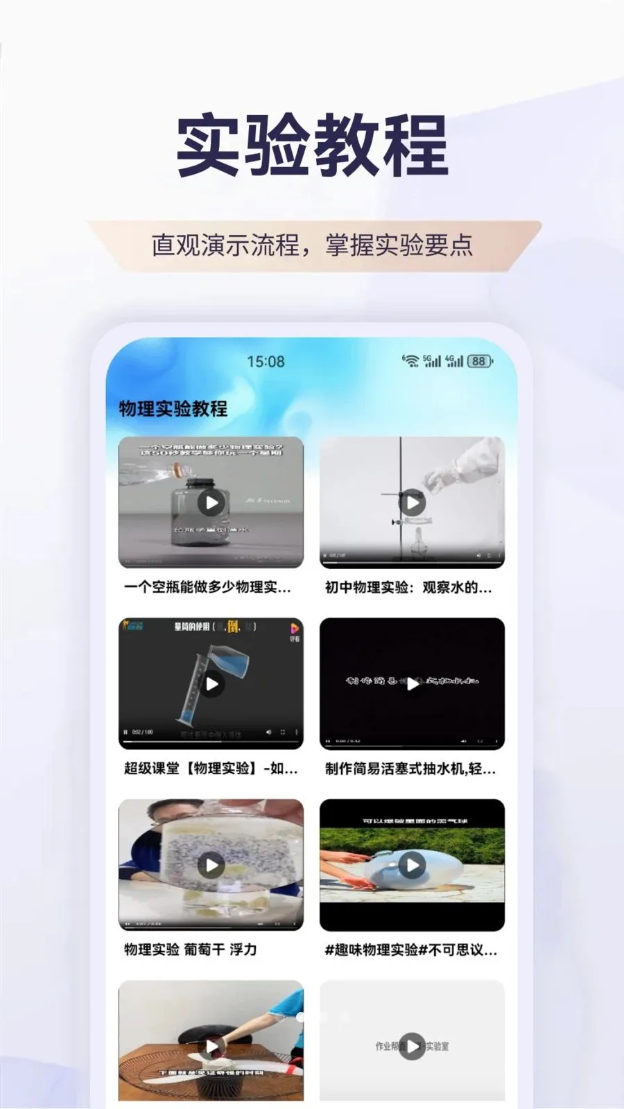 多物优(理科学习工具)v1.1 官方正版