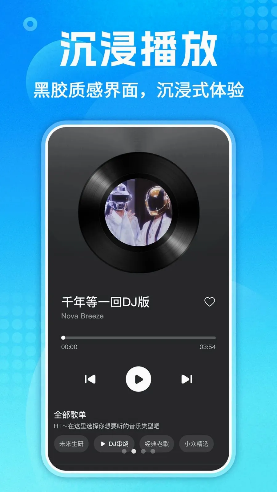 酷歌曲免费全(音乐播放功能)v1.0.3 手机版