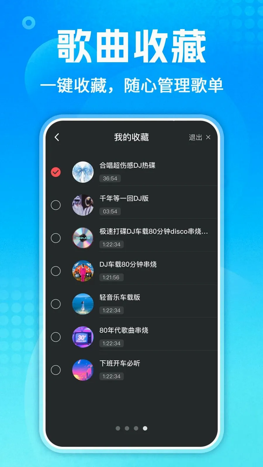 酷歌曲免费全(音乐播放功能)v1.0.3 手机版