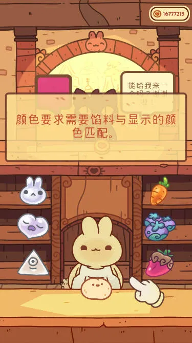 兔兔蛋糕店2026官方最新版本v1.0.5 安卓版