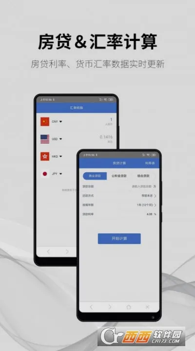 随手计算器(多功能计算软件)v1.7.2 手机版