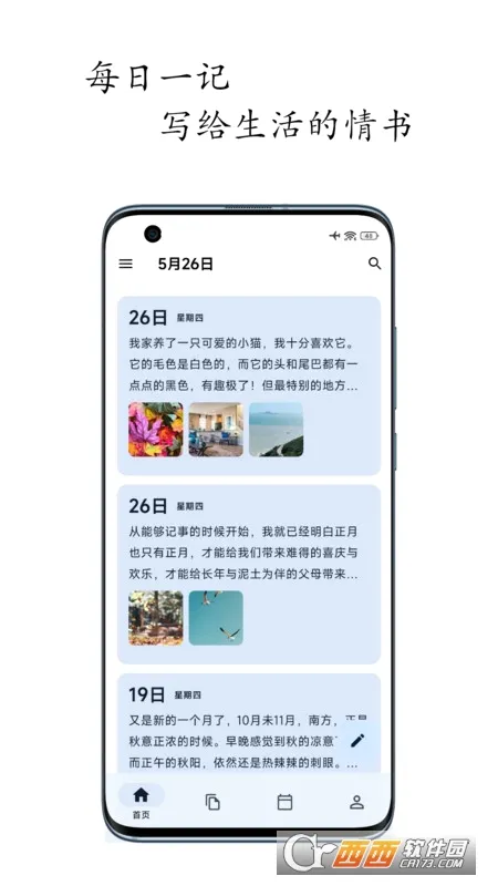 天悦日记安卓版手机版v1.8.9 免费版