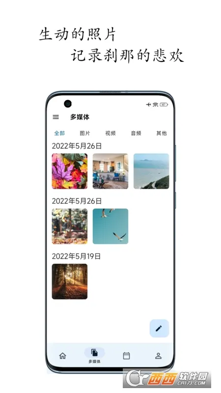 天悦日记安卓版手机版v1.8.9 免费版