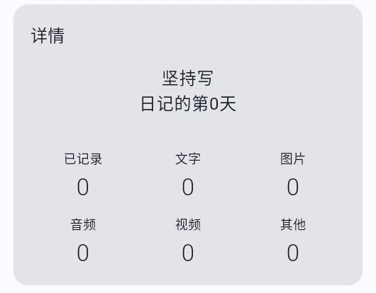 天悦日记安卓版手机版 天悦日记安卓版手机版