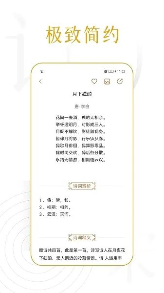 诗词天涯2026最新版本v1.1.7 手机版
