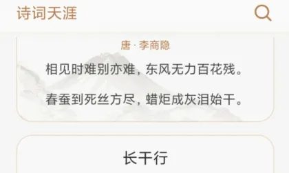 诗词天涯2026最新版本 诗词天涯2026最新版本