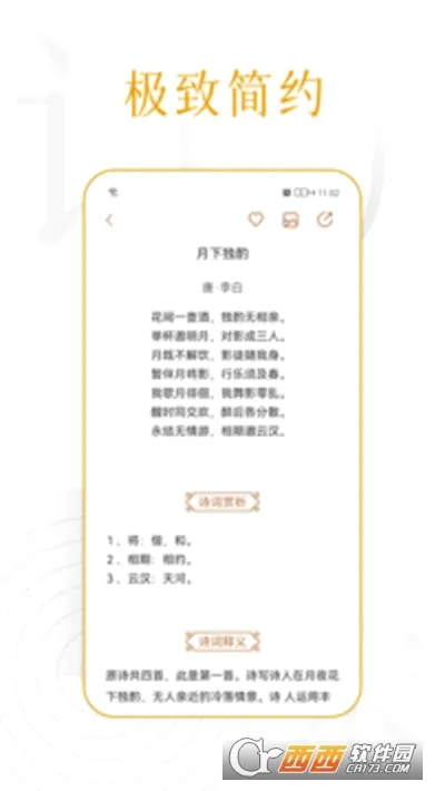 诗词天涯2026最新版本v1.1.7 手机版