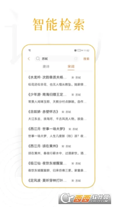诗词天涯2026最新版本v1.1.7 手机版