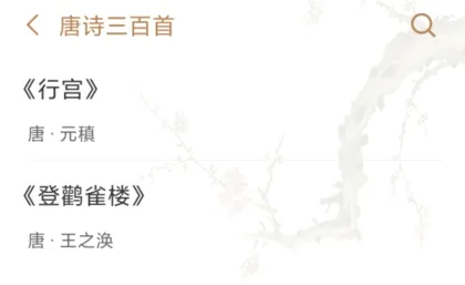 诗词天涯2026最新版本 诗词天涯2026最新版本