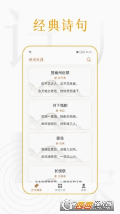 诗词天涯2026最新版本 诗词天涯2026最新版本