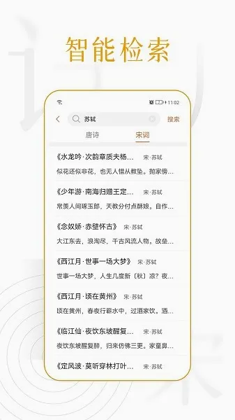 诗词天涯2026最新版本v1.1.7 手机版
