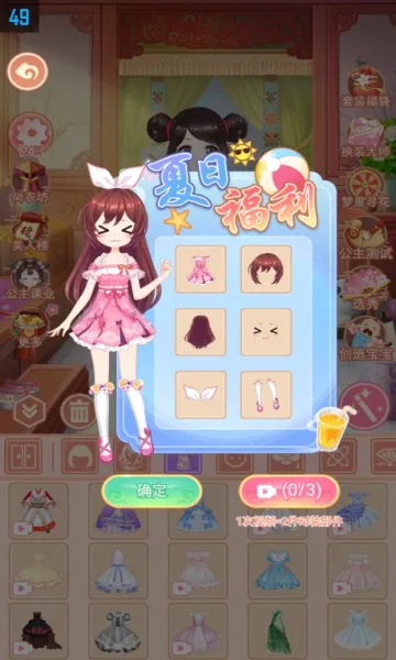 芊芊公主梦最新手机版v1.6.7 官方正版