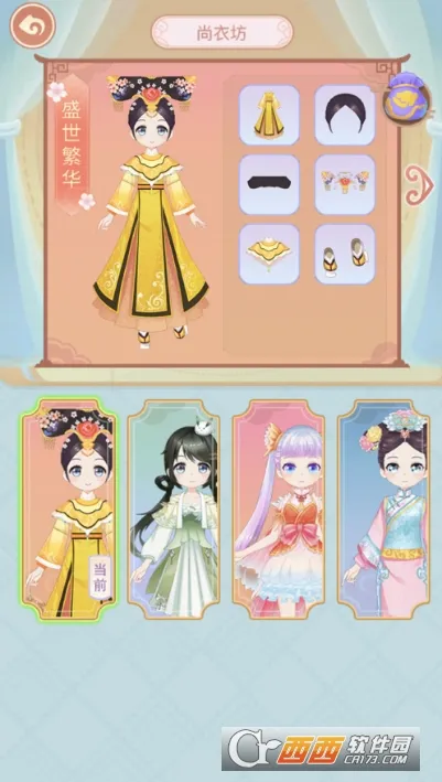 芊芊公主梦最新手机版 芊芊公主梦最新手机版