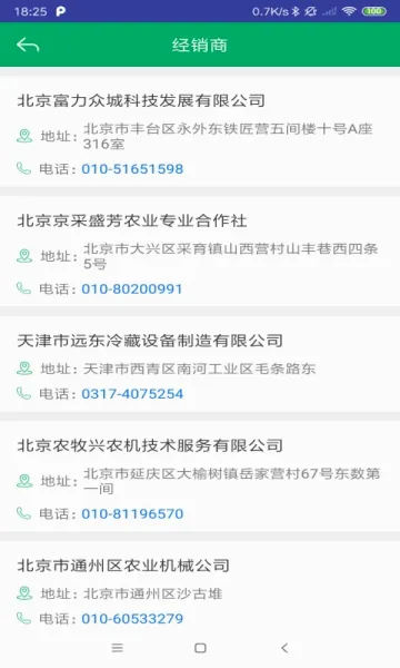 广东农机补贴2026官方最新版本v2.1.8 安卓版