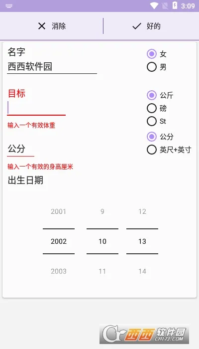 健身行者2026最新版本v1.0.1 官方正版