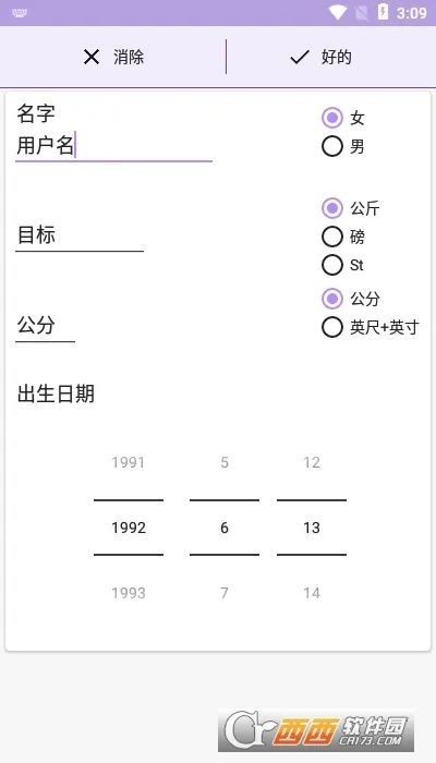健身行者2026最新版本v1.0.1 官方正版