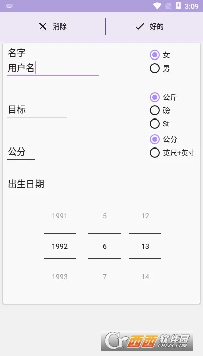 健身行者2026最新版本 健身行者2026最新版本