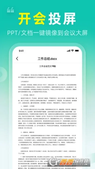 投屏Q(手机投屏工具)v1.3.1 安卓版