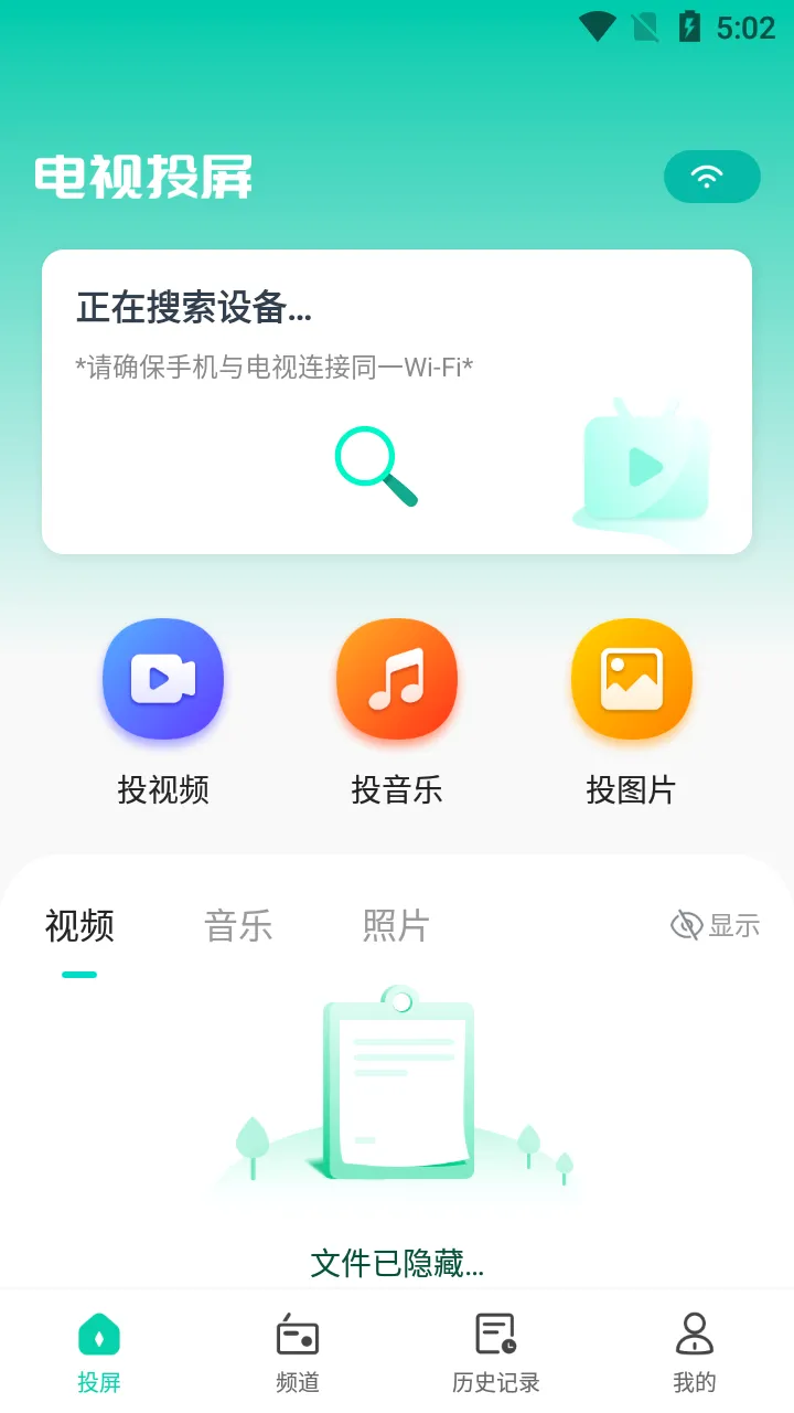 投屏Q(手机投屏工具)v1.3.1 安卓版