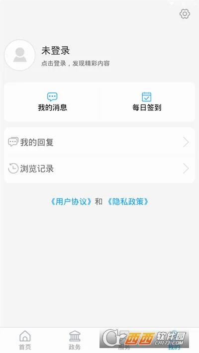 爱平阴(平阴融媒体软件)v0.0.20 手机版
