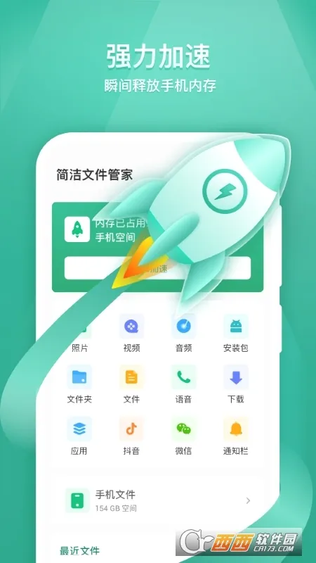 简洁文件管家(文件管理软件)v1.0.0 安卓版