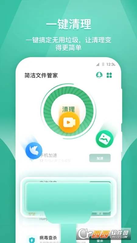 简洁文件管家(文件管理软件)v1.0.0 安卓版