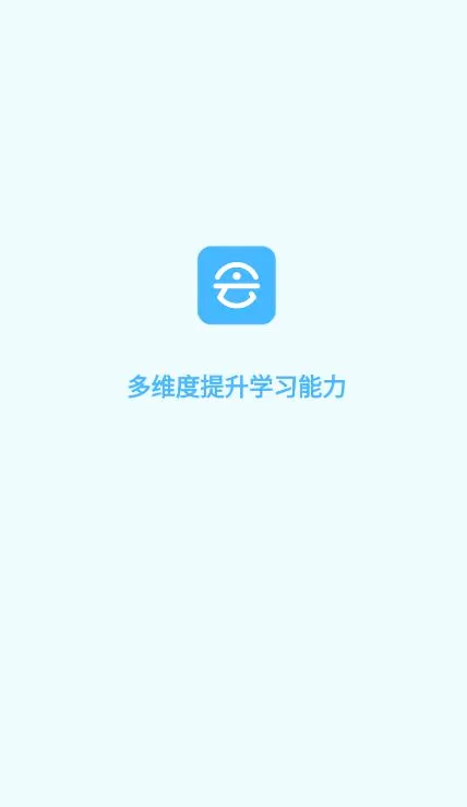 会课学生端(学生线上学习平台)v4.3.2 官方正版